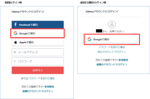 Udemyのログイン方法とログインできない時の対処法 | マナカツ (学んで活かす)